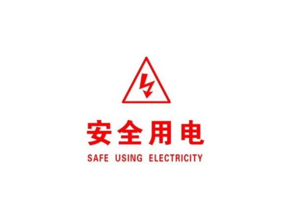 用電安全動態監控系統要多少錢？哪個品牌好？