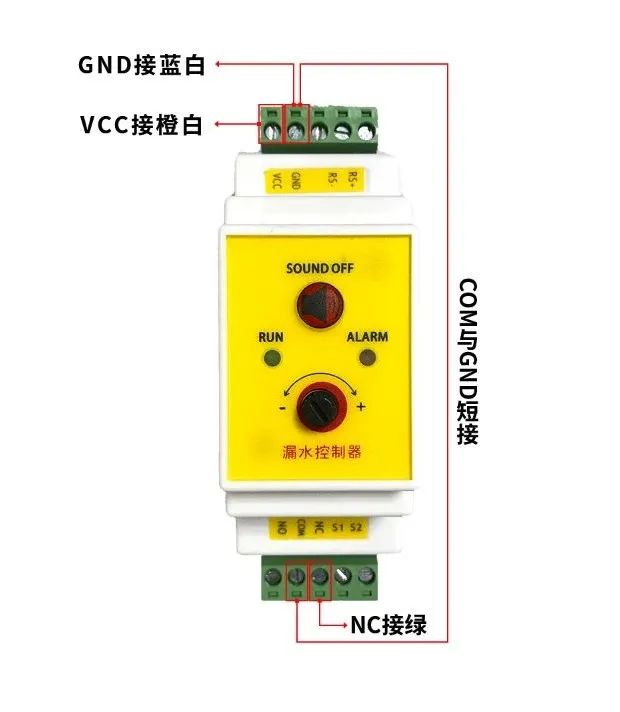 漏水監測器接線圖