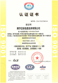 ISO9000質量管理體系認證