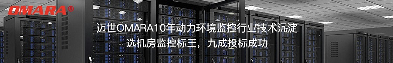 選機房監控標王，九成投標成功