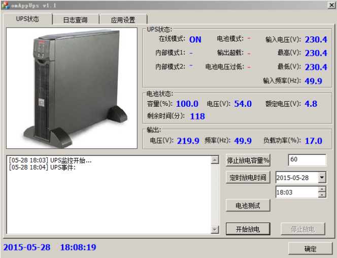 數據采集端界面