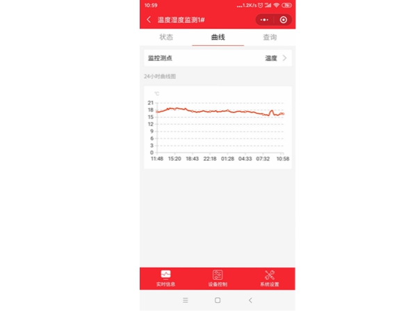 機房監控APP-溫濕度數據