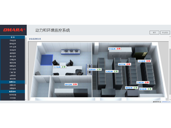 簡單又好用的數據中心機房管理在線系統軟件