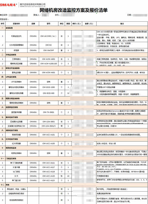 了解下標準版動環系統報價