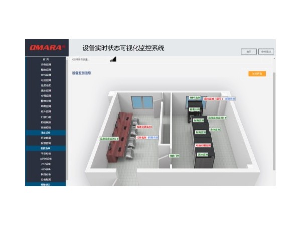 3d機房動環監控效果圖，提供可視化管理渠道