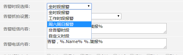 機房環境監測報警系統的報警設置