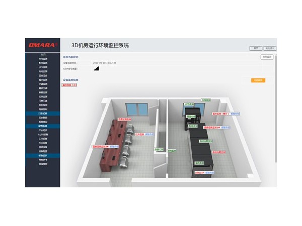 哪個三維軟件適合做機房監控畫面，有推薦的嗎？