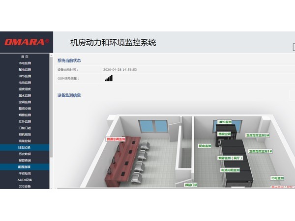 我們的智能環境管理系統，可針對場景定制解決方案