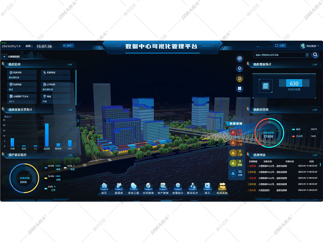 數據中心三維可視化管理平臺